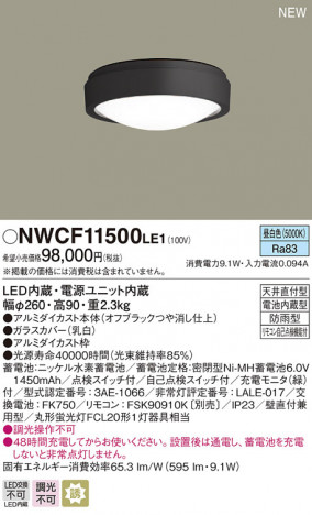 Panasonic ������󥰥饤�� NWCF11500LE1 �ᥤ��̿�
