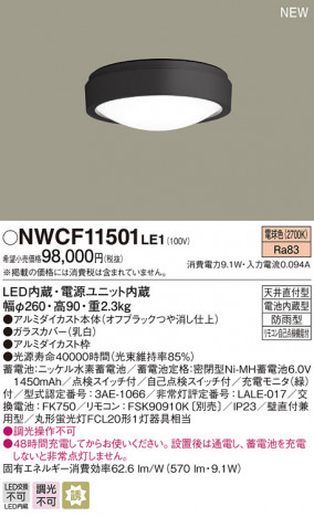 Panasonic ������󥰥饤�� NWCF11501LE1 �ᥤ��̿�