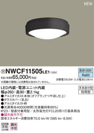 Panasonic 󥰥饤 NWCF11505LE1 ᥤ̿