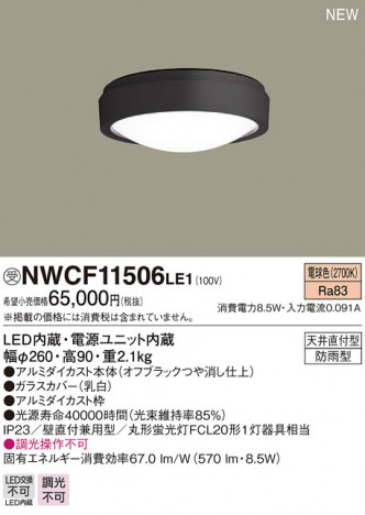 Panasonic 󥰥饤 NWCF11506LE1 ᥤ̿