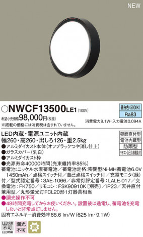 Panasonic �֥饱�å� NWCF13500LE1 �ᥤ��̿�