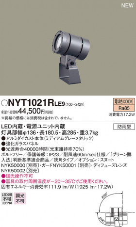 Panasonic ݥåȥ饤 NYT1021RLE9 ᥤ̿