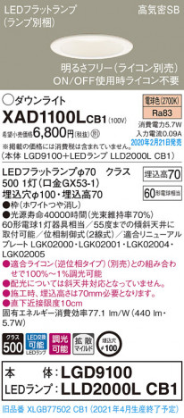 Panasonic ������饤�� XAD1100LCB1 �ᥤ��̿�