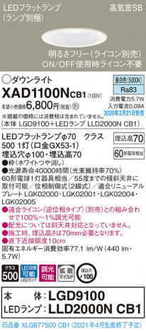 Panasonic ������饤�� XAD1100NCB1 �ᥤ��̿�