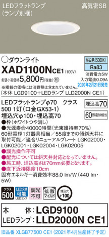 Panasonic ������饤�� XAD1100NCE1 �ᥤ��̿�