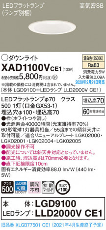 Panasonic ������饤�� XAD1100VCE1 �ᥤ��̿�