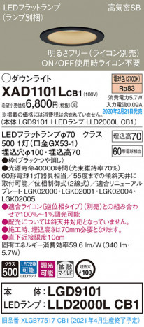 Panasonic ������饤�� XAD1101LCB1 �ᥤ��̿�
