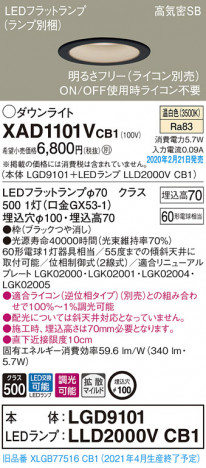 Panasonic ������饤�� XAD1101VCB1 �ᥤ��̿�