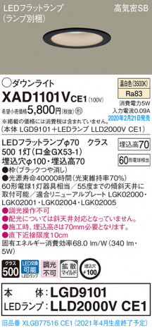 Panasonic ������饤�� XAD1101VCE1 �ᥤ��̿�