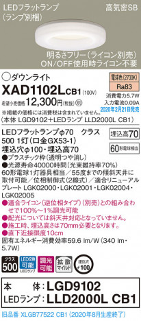 Panasonic ������饤�� XAD1102LCB1 �ᥤ��̿�