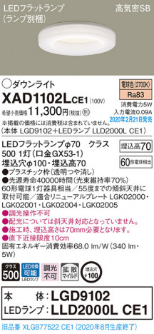 Panasonic ������饤�� XAD1102LCE1 �ᥤ��̿�