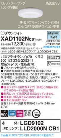 Panasonic ������饤�� XAD1102NCB1 �ᥤ��̿�