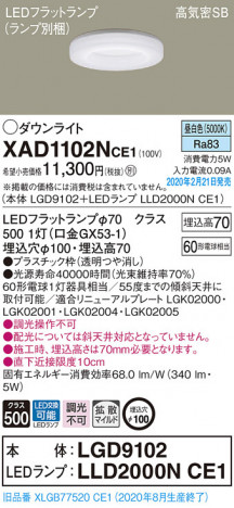 Panasonic ������饤�� XAD1102NCE1 �ᥤ��̿�