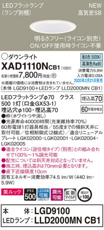 Panasonic ������饤�� XAD1110NCB1 �ᥤ��̿�