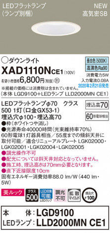Panasonic ������饤�� XAD1110NCE1 �ᥤ��̿�