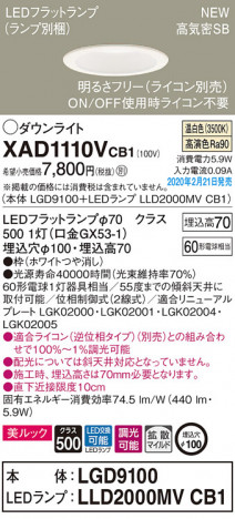Panasonic ������饤�� XAD1110VCB1 �ᥤ��̿�