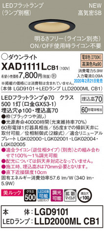 Panasonic ������饤�� XAD1111LCB1 �ᥤ��̿�