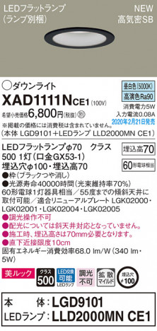 Panasonic ������饤�� XAD1111NCE1 �ᥤ��̿�