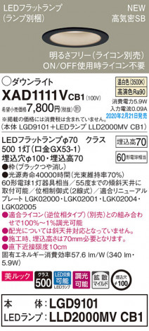 Panasonic ������饤�� XAD1111VCB1 �ᥤ��̿�