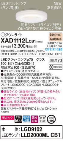 Panasonic ������饤�� XAD1112LCB1 �ᥤ��̿�