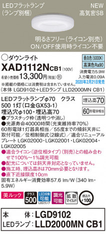 Panasonic ������饤�� XAD1112NCB1 �ᥤ��̿�