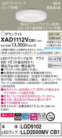 Panasonic ������饤�� XAD1112VCB1 �ᥤ��̿�