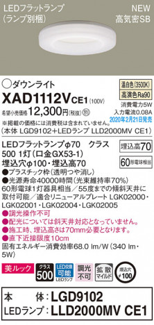 Panasonic ������饤�� XAD1112VCE1 �ᥤ��̿�