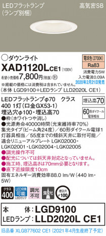 Panasonic ������饤�� XAD1120LCE1 �ᥤ��̿�