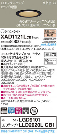 Panasonic ������饤�� XAD1121LCB1 �ᥤ��̿�