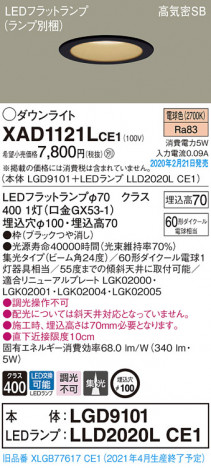 Panasonic ������饤�� XAD1121LCE1 �ᥤ��̿�