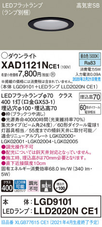 Panasonic ������饤�� XAD1121NCE1 �ᥤ��̿�