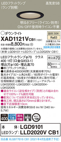 Panasonic ������饤�� XAD1121VCB1 �ᥤ��̿�