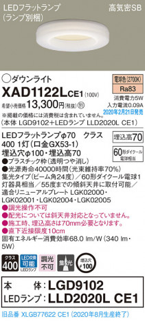 Panasonic ������饤�� XAD1122LCE1 �ᥤ��̿�