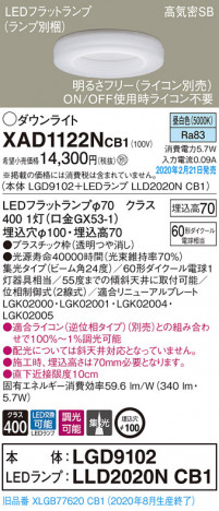 Panasonic ������饤�� XAD1122NCB1 �ᥤ��̿�