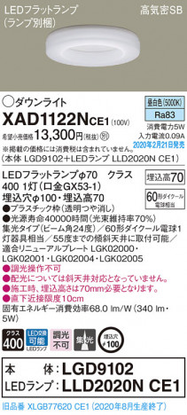 Panasonic ������饤�� XAD1122NCE1 �ᥤ��̿�