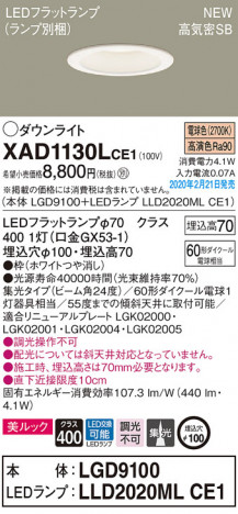 Panasonic ������饤�� XAD1130LCE1 �ᥤ��̿�