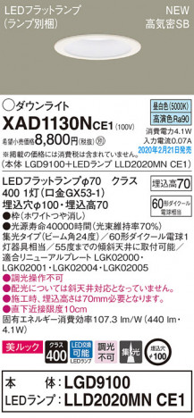Panasonic ������饤�� XAD1130NCE1 �ᥤ��̿�