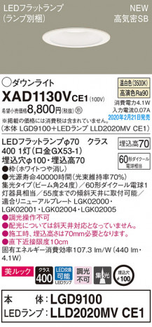 Panasonic ������饤�� XAD1130VCE1 �ᥤ��̿�