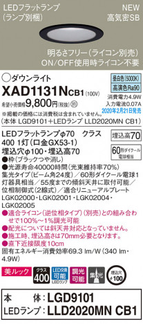 Panasonic ������饤�� XAD1131NCB1 �ᥤ��̿�