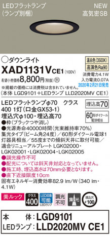 Panasonic ������饤�� XAD1131VCE1 �ᥤ��̿�