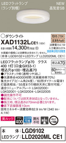 Panasonic ������饤�� XAD1132LCE1 �ᥤ��̿�