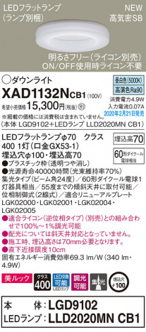 Panasonic ������饤�� XAD1132NCB1 �ᥤ��̿�