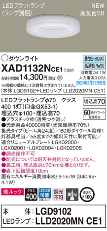 Panasonic ������饤�� XAD1132NCE1 �ᥤ��̿�