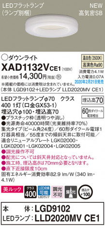 Panasonic ������饤�� XAD1132VCE1 �ᥤ��̿�