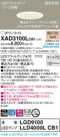 Panasonic ������饤�� XAD3100LCB1 �ᥤ��̿�