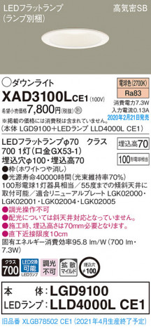 Panasonic ������饤�� XAD3100LCE1 �ᥤ��̿�