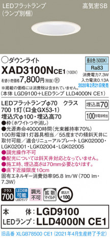 Panasonic ������饤�� XAD3100NCE1 �ᥤ��̿�