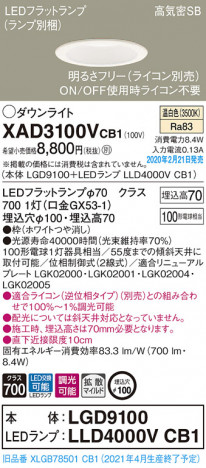 Panasonic ������饤�� XAD3100VCB1 �ᥤ��̿�
