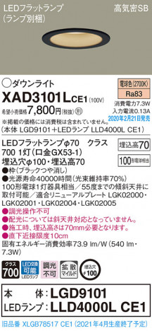Panasonic ������饤�� XAD3101LCE1 �ᥤ��̿�