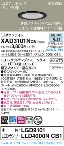Panasonic ������饤�� XAD3101NCB1 �ᥤ��̿�